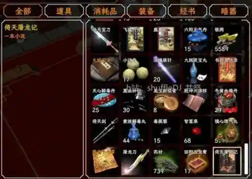 金庸群侠传3攻略武当(金庸群侠传3所有密令一览表)插图31