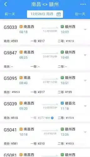 火车时刻表最新版(全国列车时刻表查询)