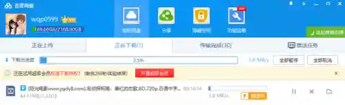 哇嘎还能用么(替代哇嘎的软件有哪些)插图3