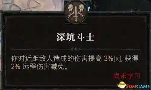 暗黑2野蛮人技能加点图(暗黑2野蛮人最强流派)插图116