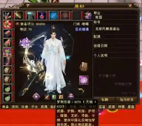 仙侣情缘游戏入口(仙侣情缘还能玩吗)插图4