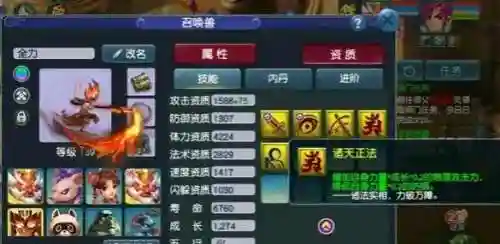 梦幻西游召唤兽列表(梦幻宝宝参战等级表图)插图2