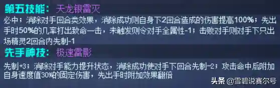 赛尔号撼地巨龙(赛尔号上古七大龙王)插图4