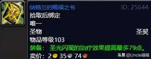 魔兽世界外域任务流程(魔兽世界外域升级路线)插图31