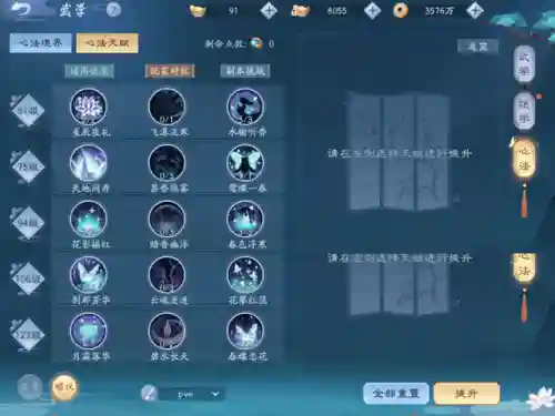 笑傲江湖武当心法天赋怎么点(笑傲江湖武当最强助战搭配)插图6