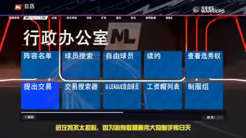 经理模式库里阵容搭配(库里几次最佳阵容)