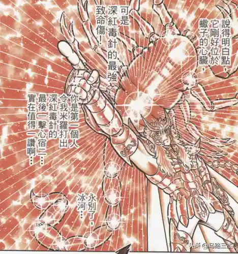 圣斗士星矢狼群阵容搭配(圣斗士星矢平民最佳阵容)插图7
