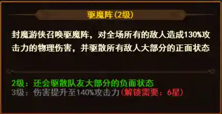 封魔游侠阵容搭配(荒骷髅高分阵容)插图2