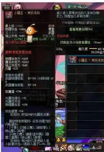 dnf有意境的装备名字(好听的dnf游戏名)插图18