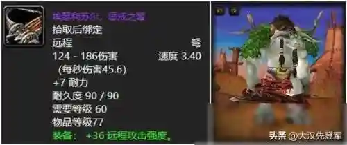 黑翼之巢掉落装备一览表(bwl掉落物品一览)插图7