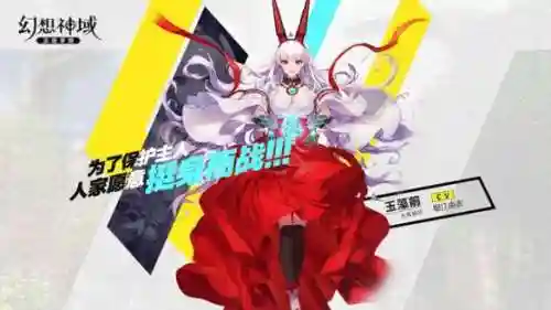 幻想神域什么时候出的(幻想神域攻略详解)插图3