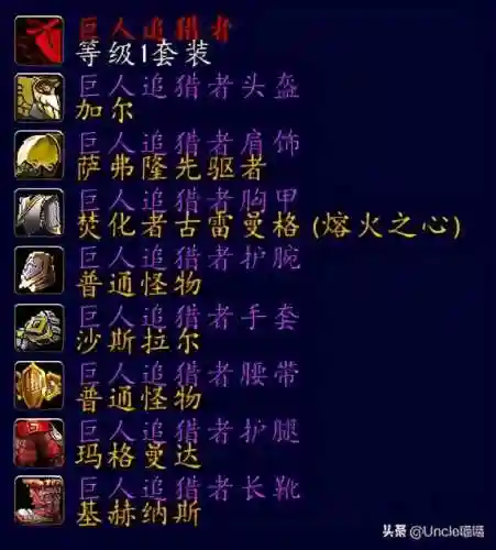 魔兽世界猎人套装大全一览(猎人升级路上必刷装备)插图7