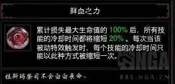 暗黑3 绝命掉落(暗黑3最变态的5件装备)插图50