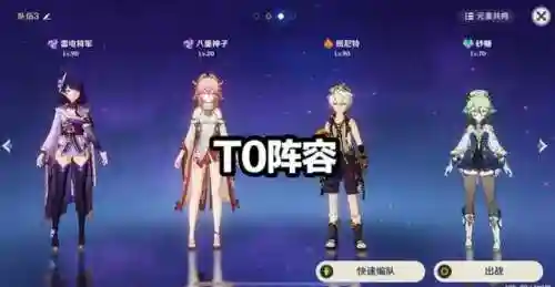 雷神砂糖阵容搭配(闪烁之光海拉阵容搭配)