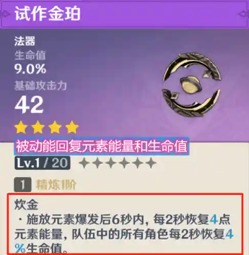 凝光奶妈阵容搭配推荐(凝光三星圣遗物推荐前期)插图2
