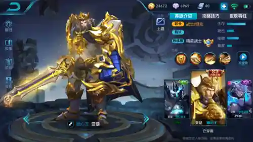 王者荣耀所有赛季皮肤(王者周年皮肤一览表)插图1