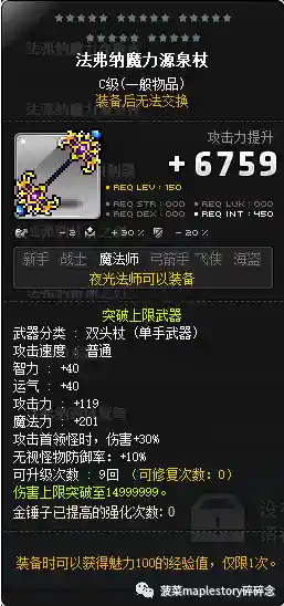 冒险岛夜光法师选择光还是暗(冒险岛手游夜光法师攻略)插图4