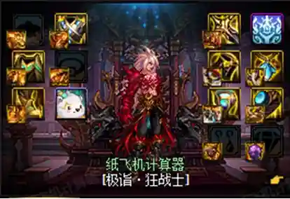 红眼韩服搭配推荐阵容(地下城红眼装备搭配)插图11