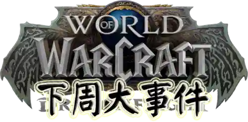 黑王子声望崇拜奖励(黑王子声望代码)