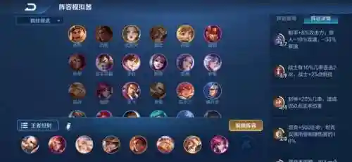 王者怪异阵容搭配表(王者荣耀阵容搭配大全)插图5