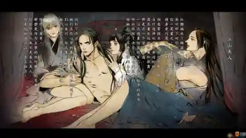 侠客风云传绅士魔改手机版(侠客风云传mod合集)插图13