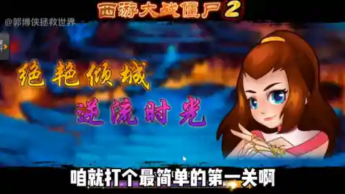 西游大战僵尸2极品号(西游大战2满级真号大全)插图2 西游大战僵尸2极品号(西游大战2满级真号大全)插图2