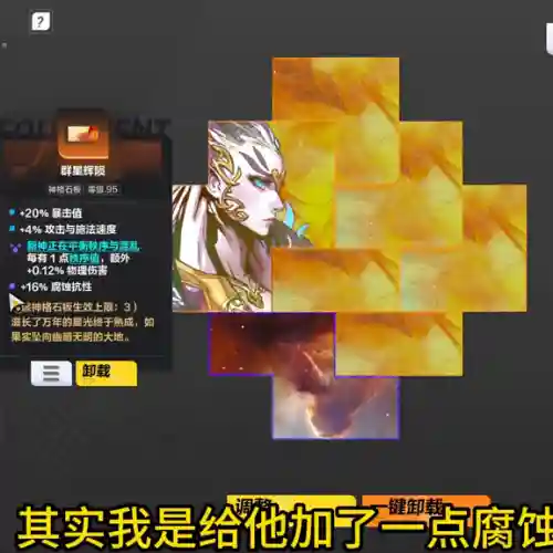 火炬之光神格怎么搭配阵容(神格是什么)插图2