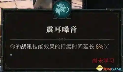 暗黑2野蛮人技能加点图(暗黑2野蛮人最强流派)插图110