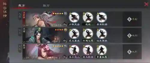率土之滨左慈阵容搭配(率土太史慈最强阵容)插图3