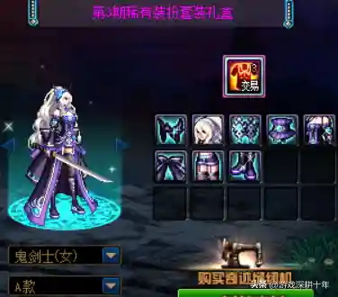 dnf女鬼剑12套外观(dnf女鬼剑最美时装)