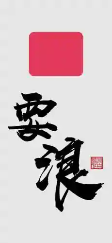抖音最火壁纸图片(高清壁纸 抖音)插图18