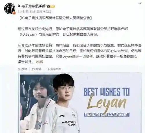 英雄联盟战队成员(LOL所有战队名单)插图3 英雄联盟战队成员(LOL所有战队名单)插图3