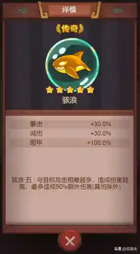 新金鱼骇浪阵容搭配(灵魂潮汐后期最强阵容排名)