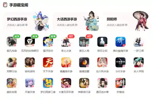 藏宝阁手机版(藏宝阁官方网站)插图2