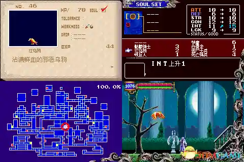恶魔城晓月圆舞曲全魂(晓月圆舞曲快速拿光剑)插图44