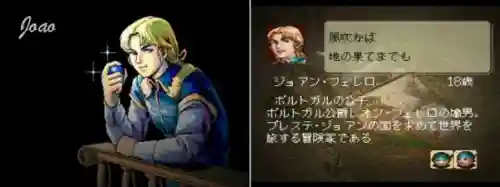 大航海时代2人物攻略(大航海时代2最强十个船长)插图3