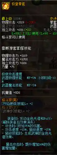 dnf男气功武器幻化外观排行(dnf花花幻化哪把武器好看)插图5