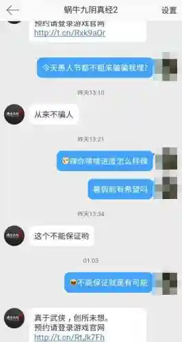 九阴真经2什么时候公测(九阴真经端游2024年开服时间)插图2