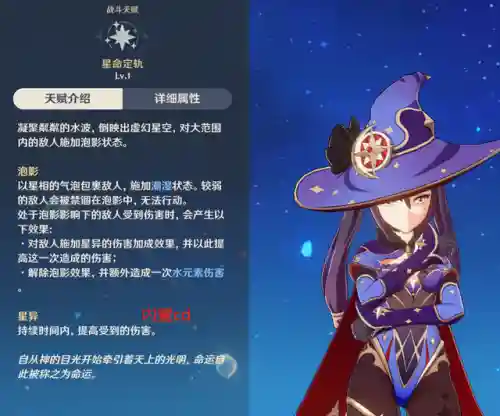 重云和莫娜阵容搭配(莫娜队伍平民搭配)插图1