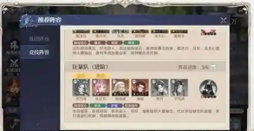 王者荣耀逆转阵容搭配最新(王者荣耀双边阵容推荐)插图1
