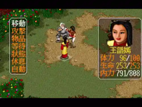 单机江湖最佳阵容搭配(单机江湖类游戏)插图4