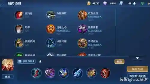 李信进攻阵容搭配(李信玩法技巧和出装)插图7