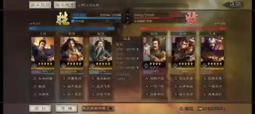 马妹战法搭配阵容(马妹开荒阵容)插图3