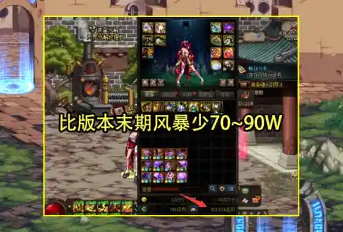 dnf搬砖110级收益图(2024dnf110最新版本搬砖图)插图2