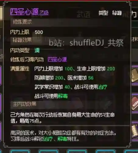英雄救我白嫖阵容搭配(我的英雄失灵了阵容攻略)插图35