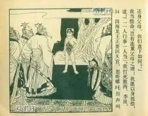 封神之哪吒阵容搭配(封神太子2哪吒技能推荐)插图58