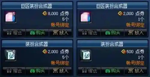 装扮兑换券怎么兑换装扮(高级装扮兑换券30天)插图13