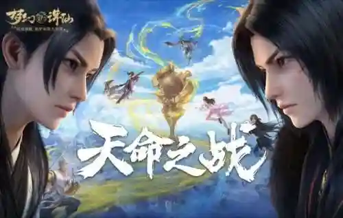 诛仙新梦幻(梦幻新诛仙官方)