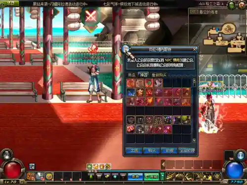 dnf装备词典70版本(70版本史诗套有哪些)插图47