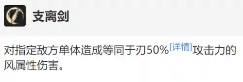 星铁刃搭配阵容(斩魂之刃最强阵容搭配)插图3